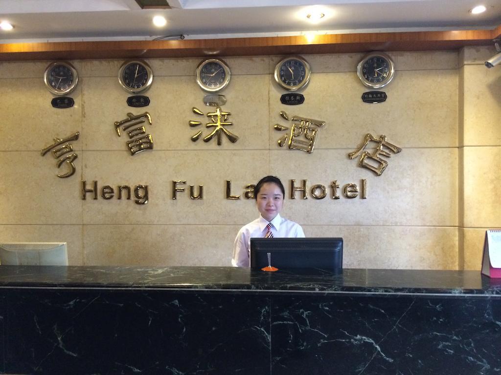 Heng Fu Lai Hotel Foshan Extérieur photo